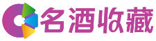 禹州易蕊回收烟酒店