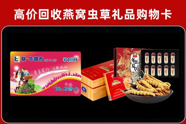 禹州回收烟酒铺